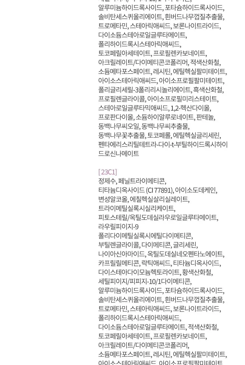 헤라 리플렉션 스킨 글로우 파운데이션 상세페이지 34