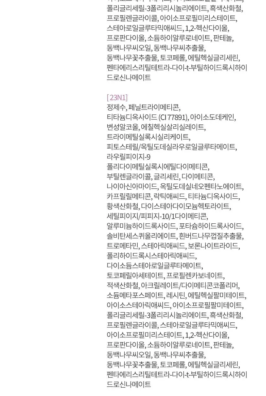 헤라 리플렉션 스킨 글로우 파운데이션 상세페이지 35