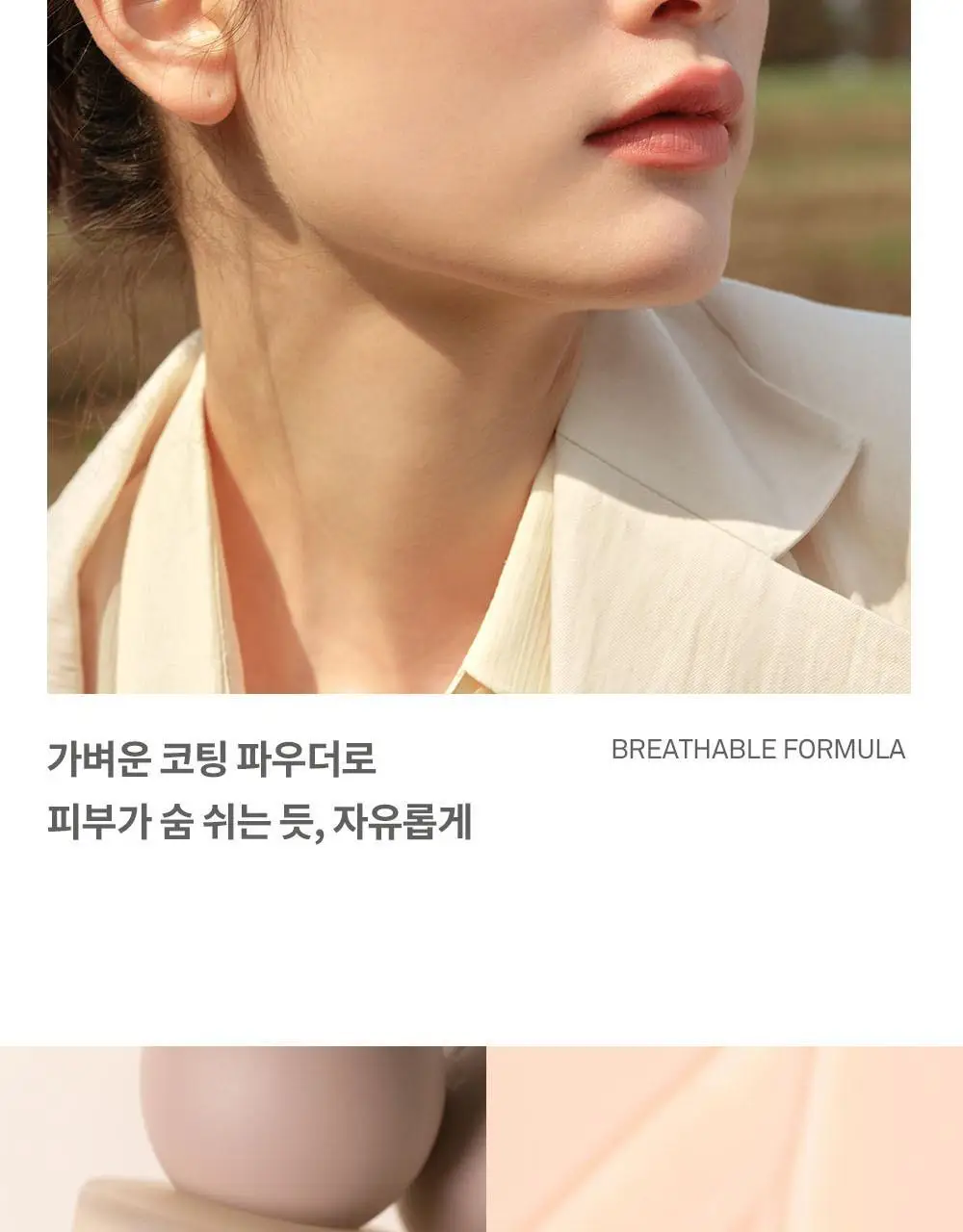 힌스 세컨 스킨 파운데이션 상세페이지 12