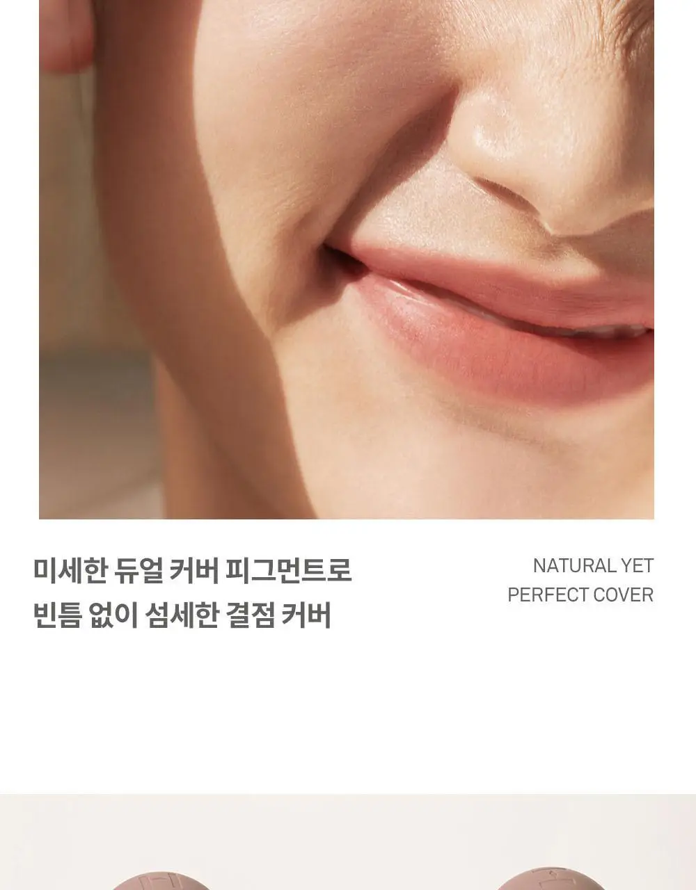 힌스 세컨 스킨 파운데이션 상세페이지 17
