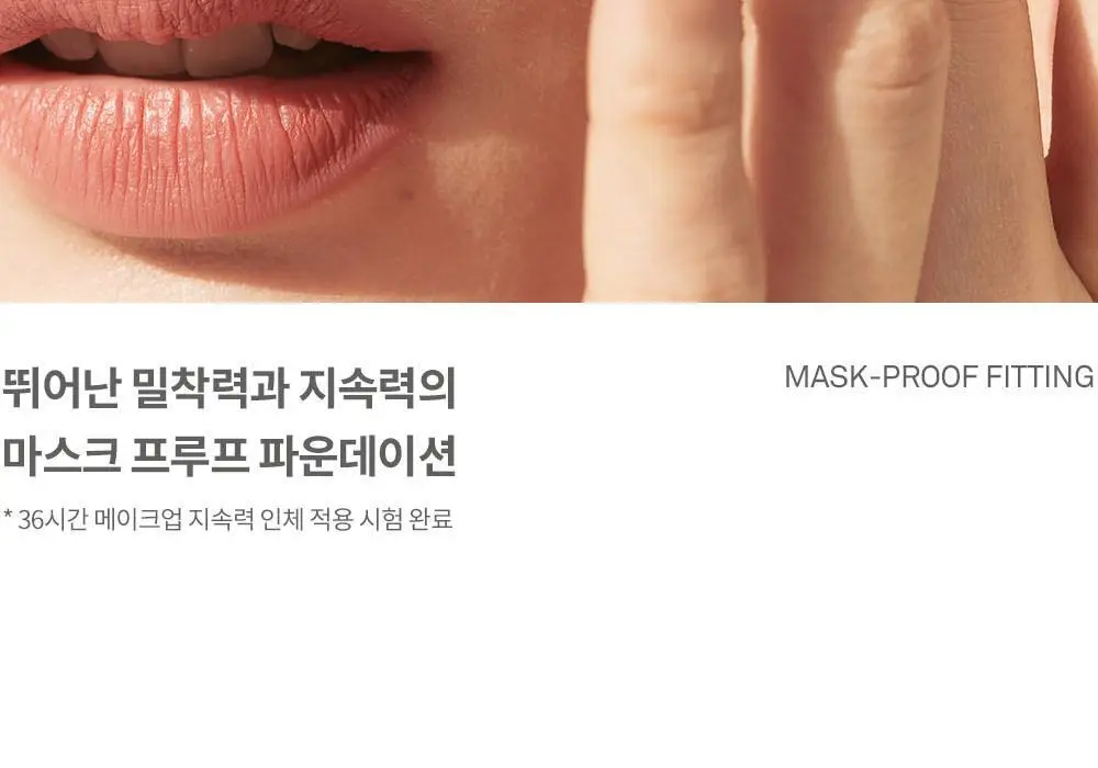 힌스 세컨 스킨 파운데이션 상세페이지 24