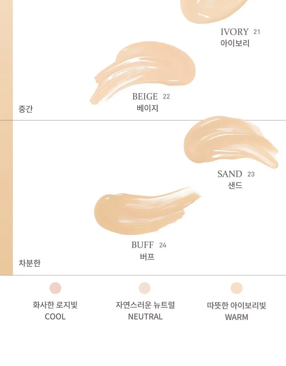 힌스 세컨 스킨 파운데이션 상세페이지 29