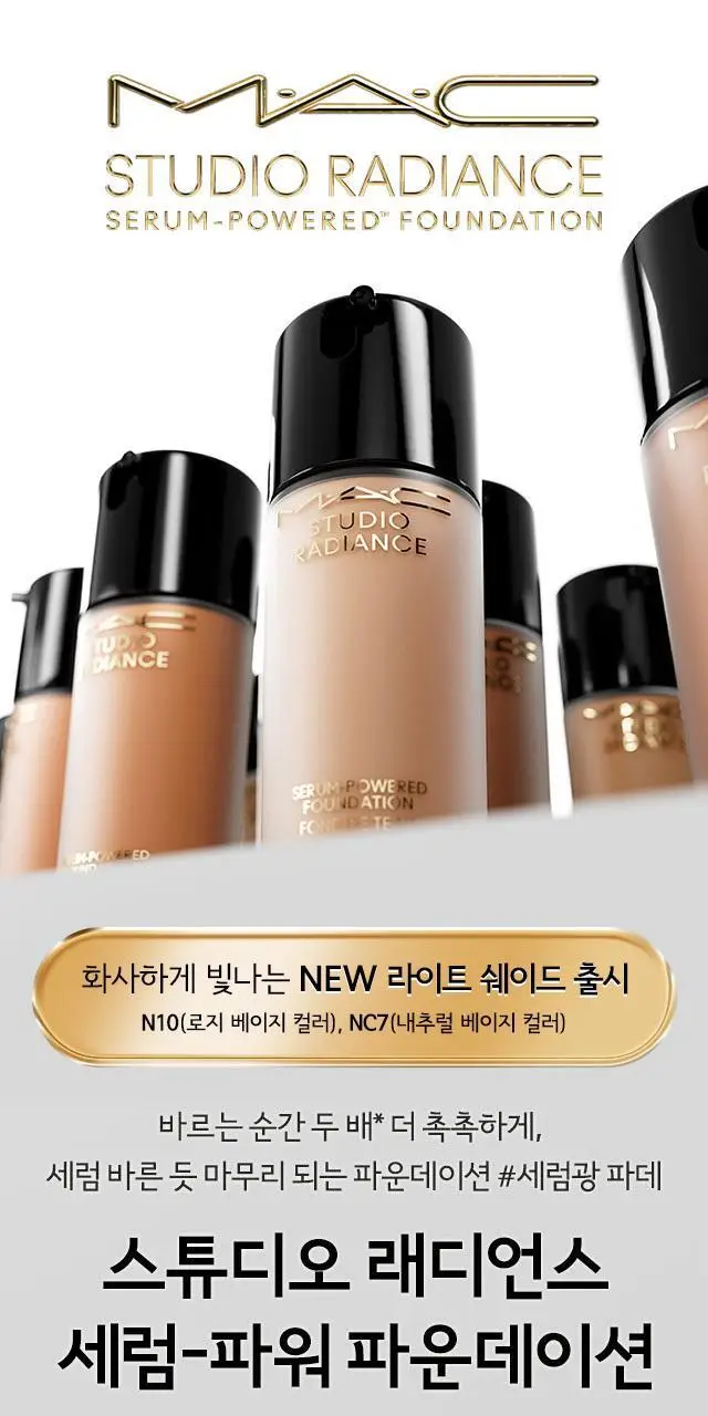 MAC 스튜디오 래디언스 세럼-파워 파운데이션 상세페이지 3