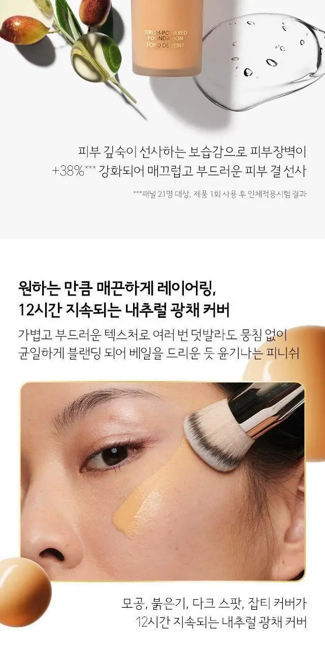 MAC 스튜디오 래디언스 세럼-파워 파운데이션 상세페이지 5