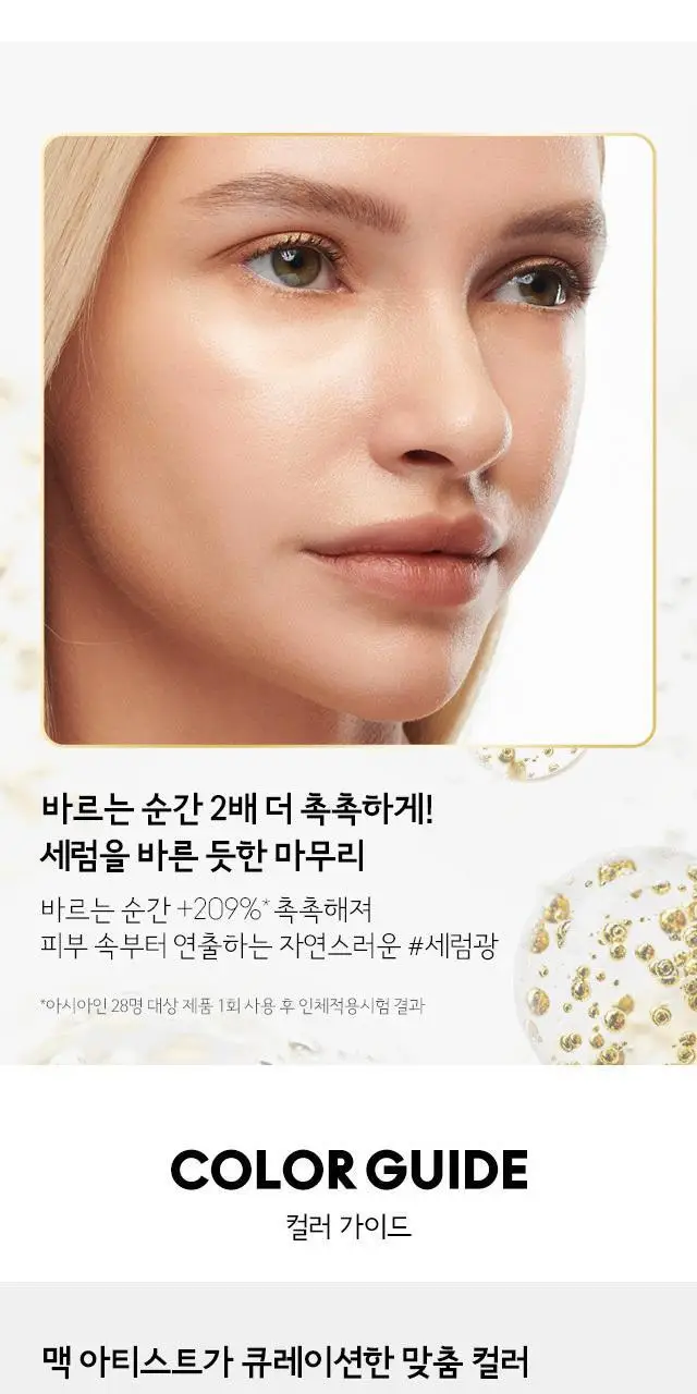 MAC 스튜디오 래디언스 세럼-파워 파운데이션 상세페이지 6