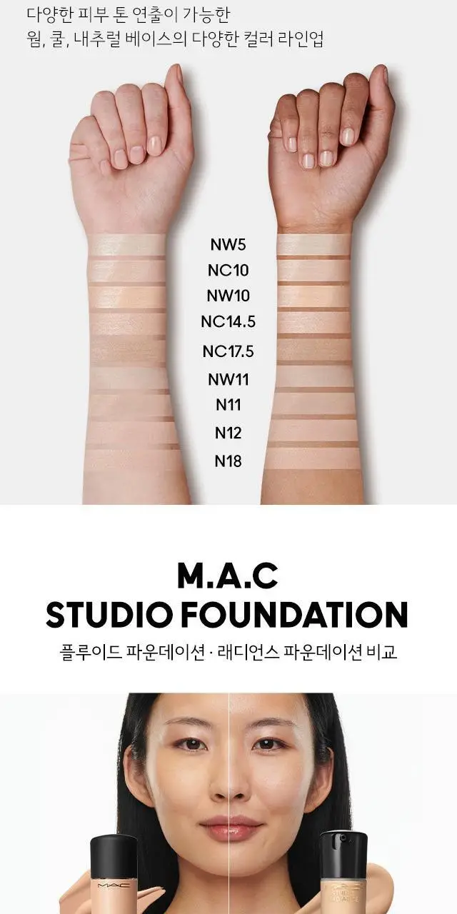 MAC 스튜디오 래디언스 세럼-파워 파운데이션 상세페이지 7