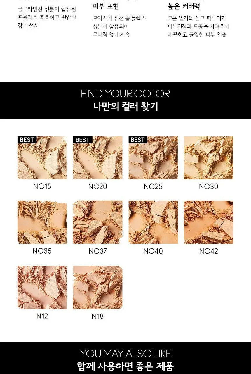 MAC 스튜디오 퍼펙트 SPF15/PA++ 파운데이션 래디언스 콤플렉스 4 Colors (케이스 미포함) 상세페이지 5