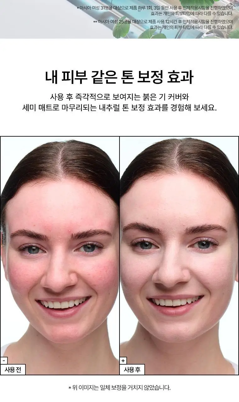 닥터자르트 시카페어 수딩 컬러코렉팅 트리트먼트 15ml 퍼프 기획 상세페이지 6