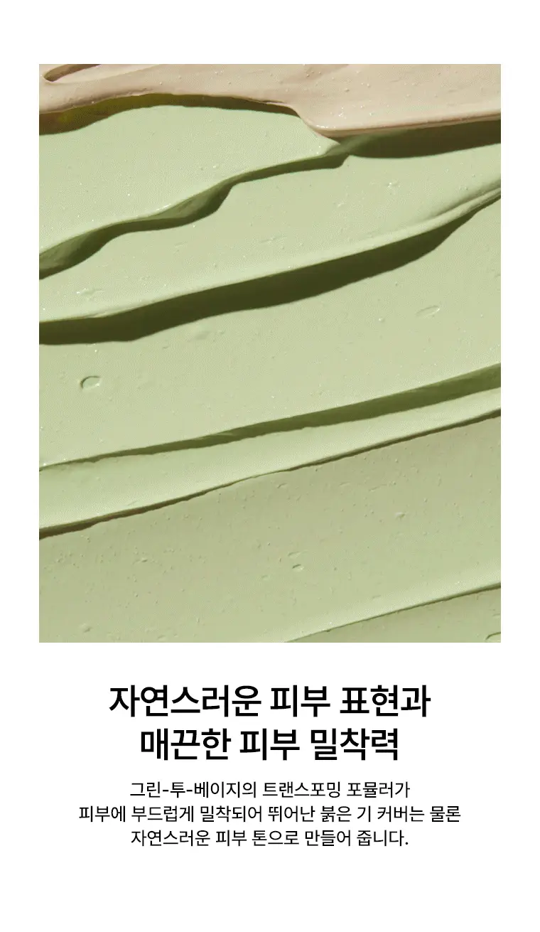 닥터자르트 시카페어 수딩 컬러코렉팅 트리트먼트 15ml 퍼프 기획 상세페이지 8