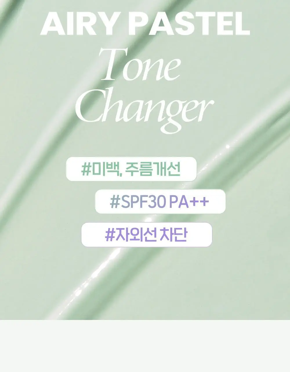 더페이스샵 에어코튼 메이크업 베이스 35g 2종 상세페이지 11