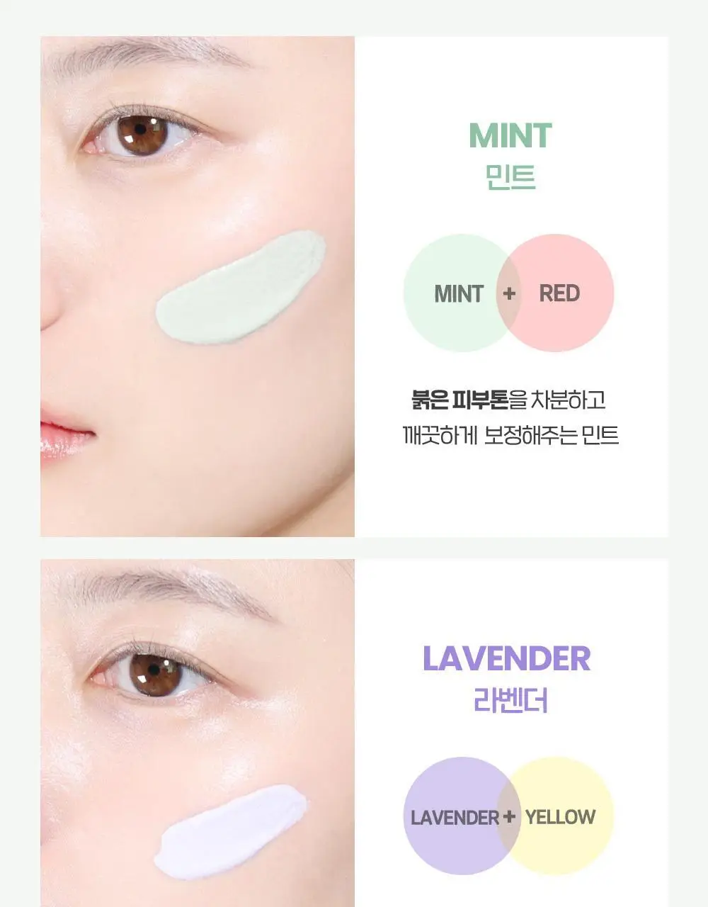 더페이스샵 에어코튼 메이크업 베이스 35g 2종 상세페이지 13