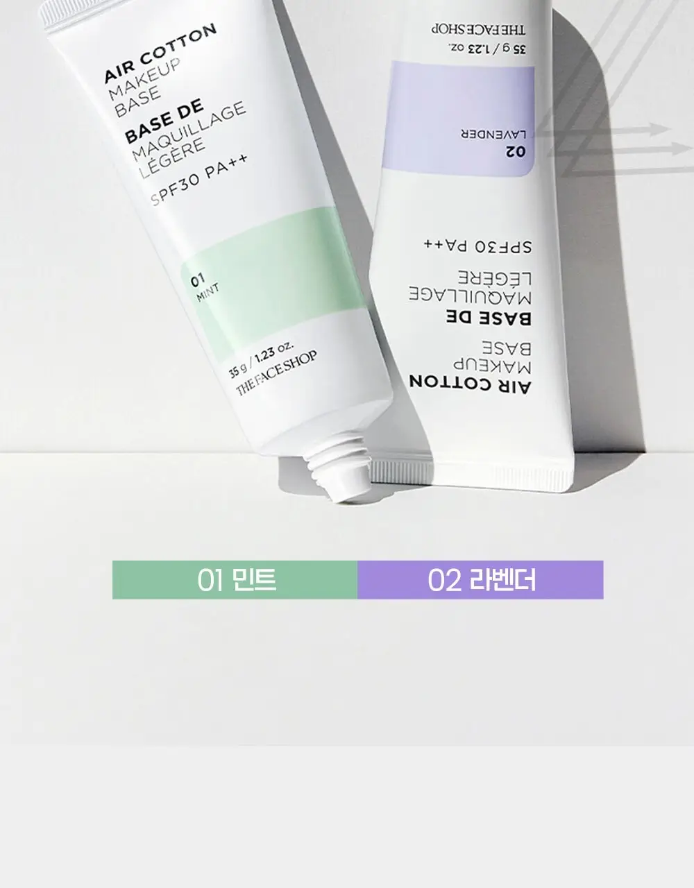 더페이스샵 에어코튼 메이크업 베이스 35g 2종 상세페이지 16