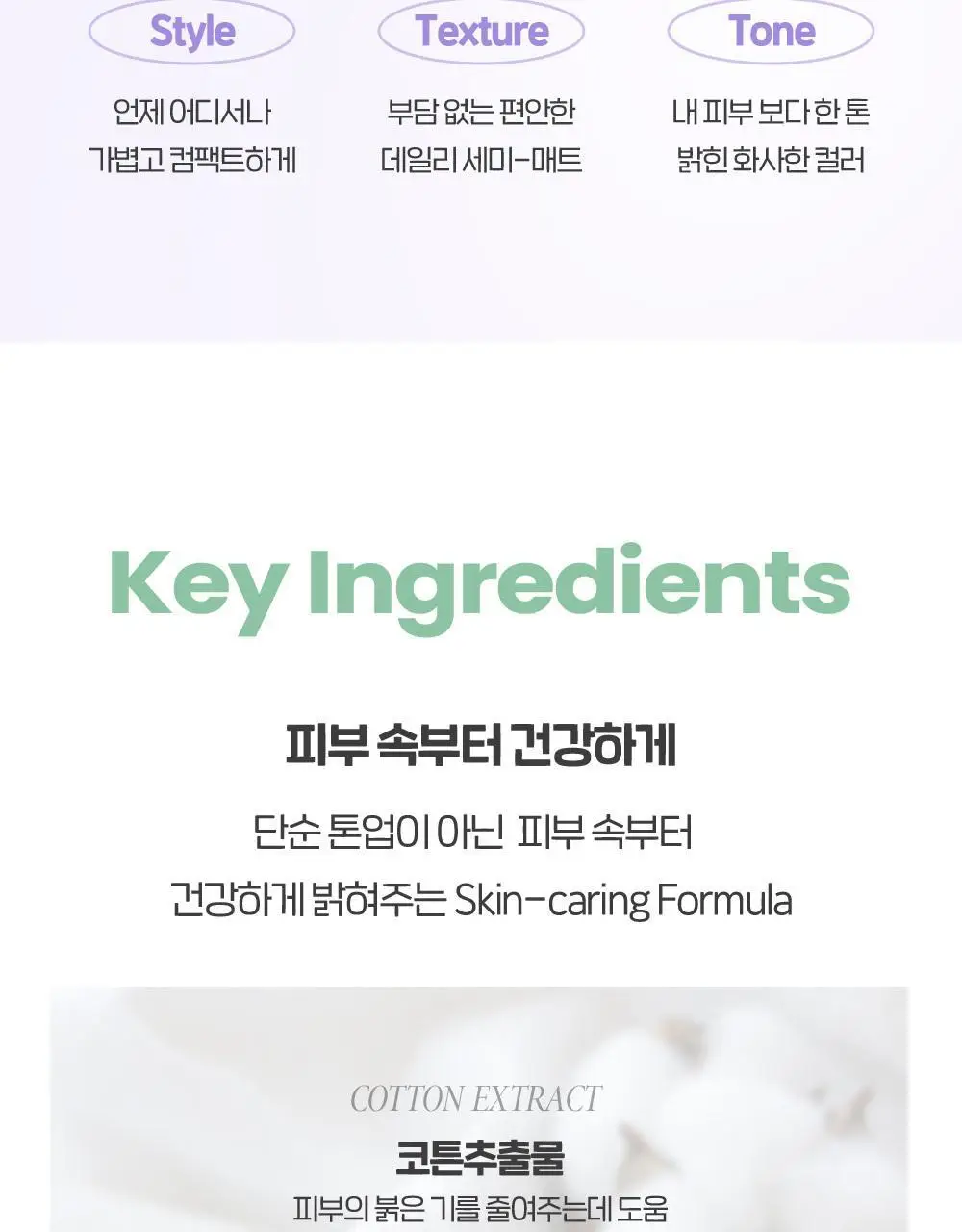 더페이스샵 에어코튼 메이크업 베이스 35g 2종 상세페이지 23