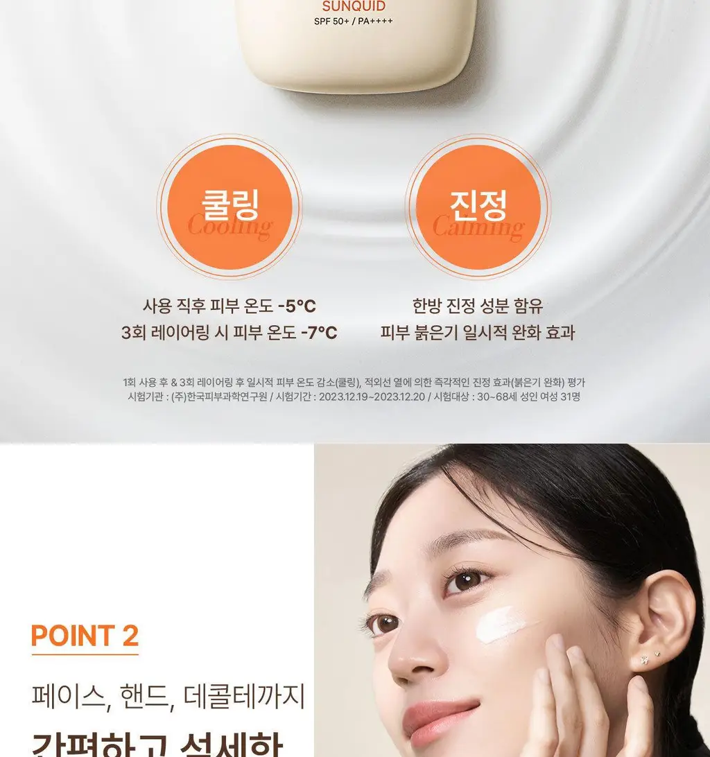 더후 공진향 진해윤 선퀴드 50ml 상세페이지 3