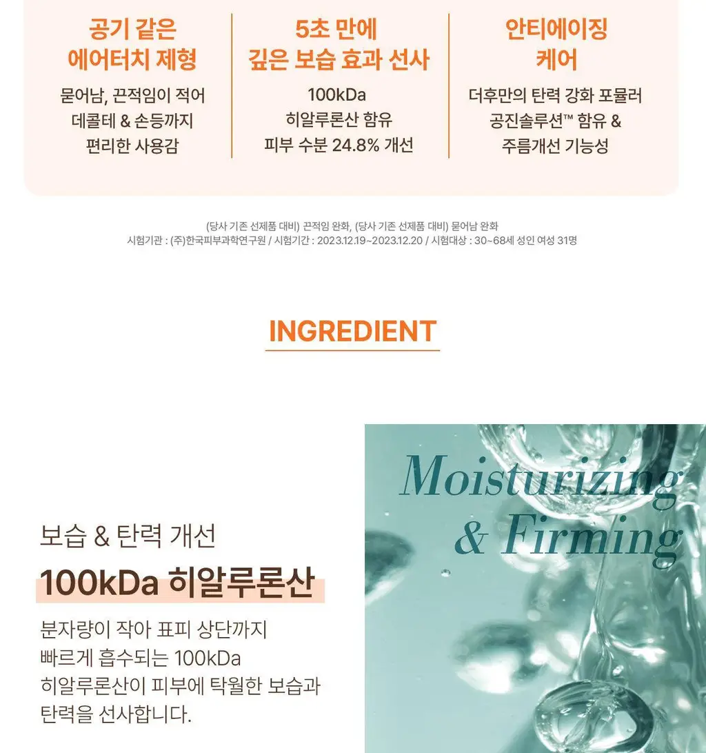 더후 공진향 진해윤 선퀴드 50ml 상세페이지 5