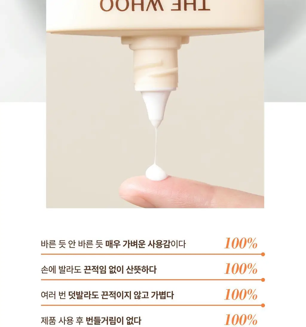 더후 공진향 진해윤 선퀴드 50ml 상세페이지 8