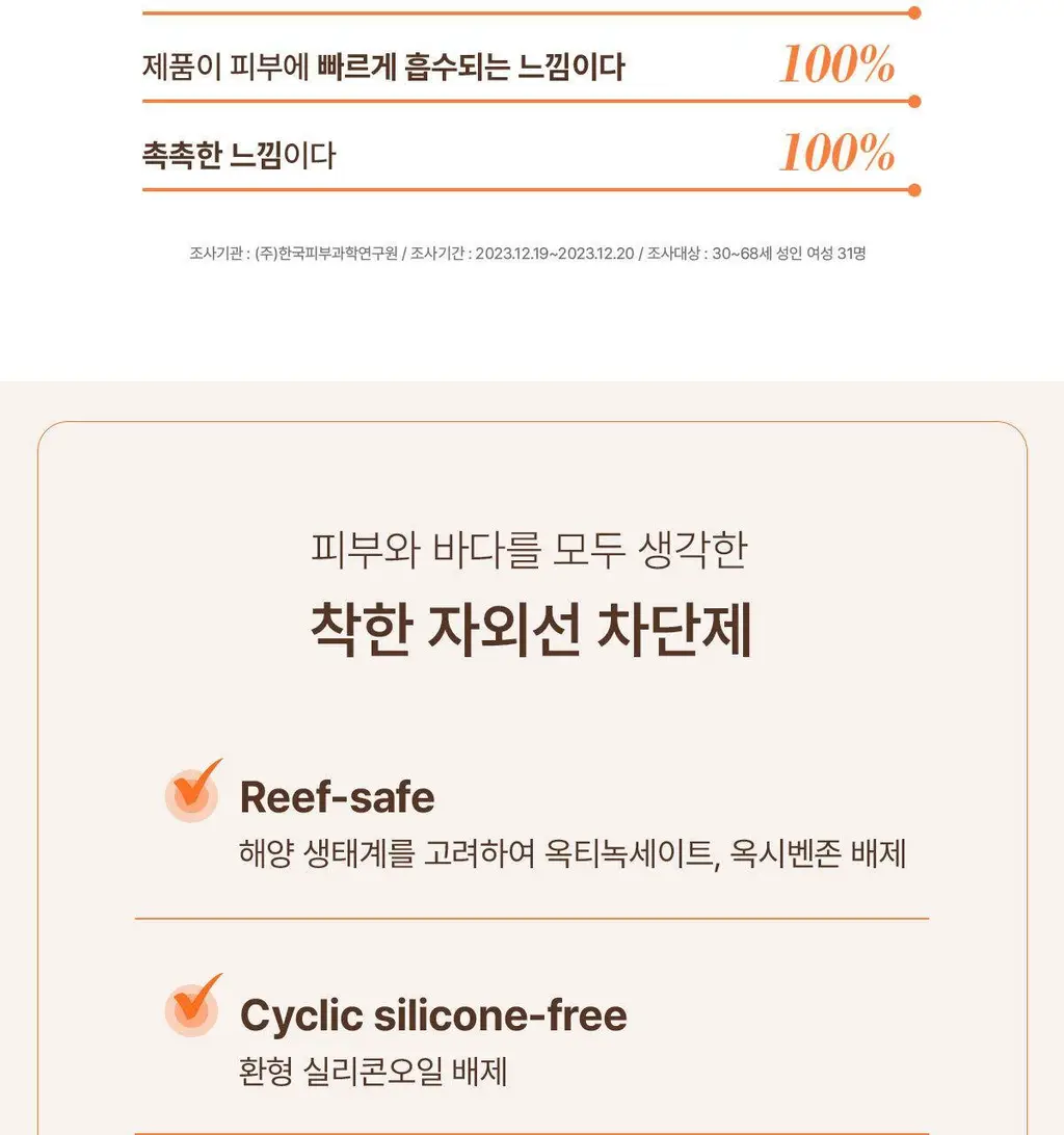 더후 공진향 진해윤 선퀴드 50ml 상세페이지 9