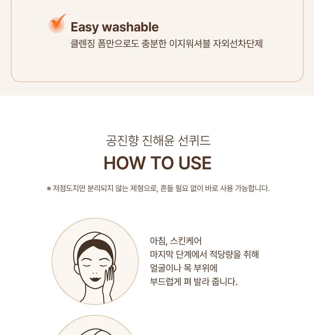 더후 공진향 진해윤 선퀴드 50ml 상세페이지 10