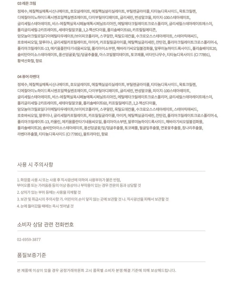 데이지크 코렉팅 선 베이스 4 colors 상세페이지 25