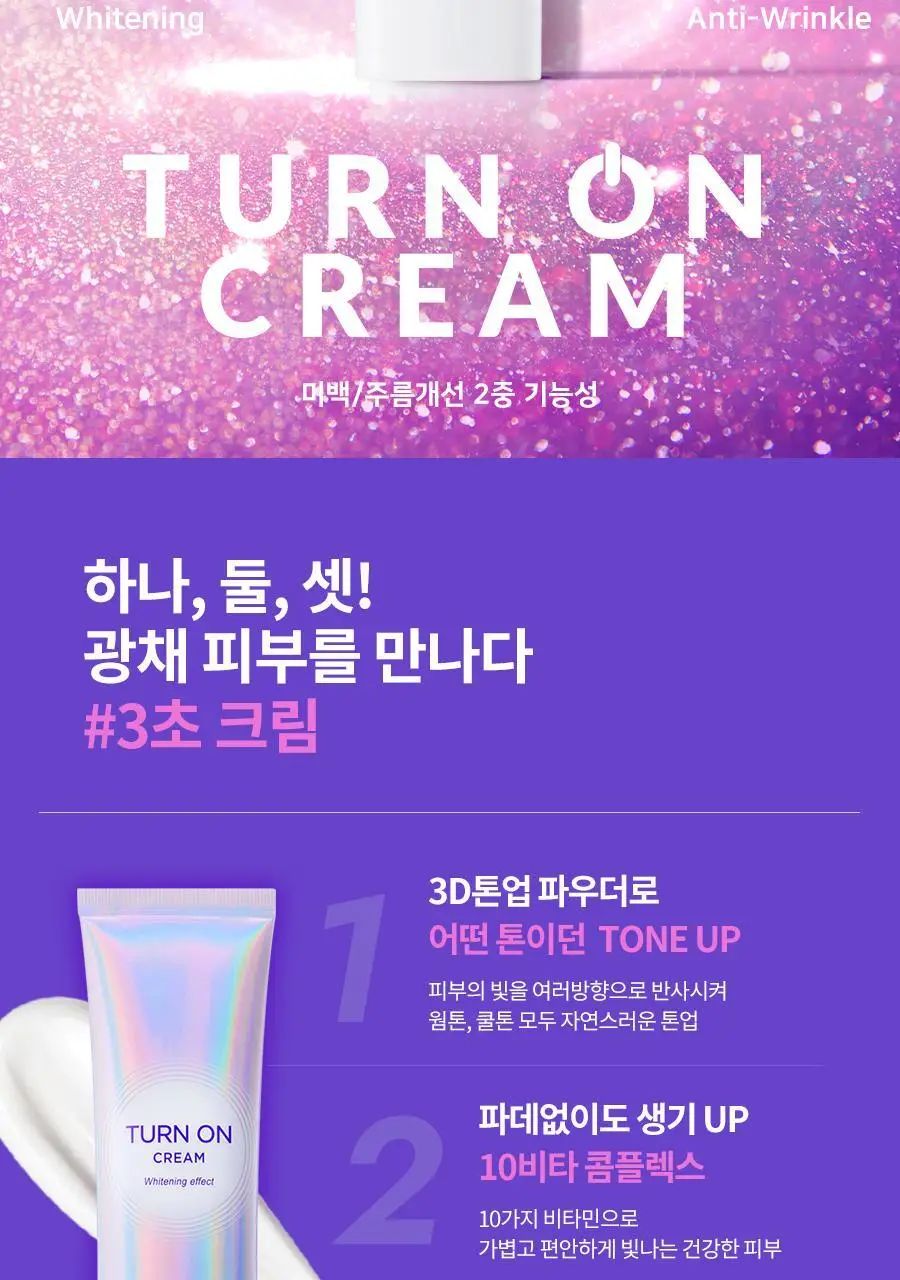 듀이셀 턴온 크림 50ml 상세페이지 6