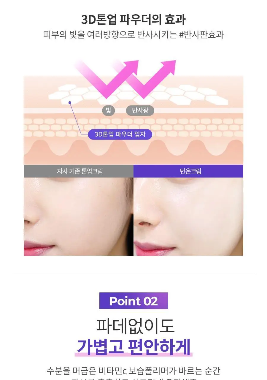 듀이셀 턴온 크림 50ml 상세페이지 10