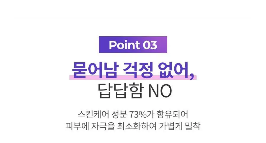 듀이셀 턴온 크림 50ml 상세페이지 13