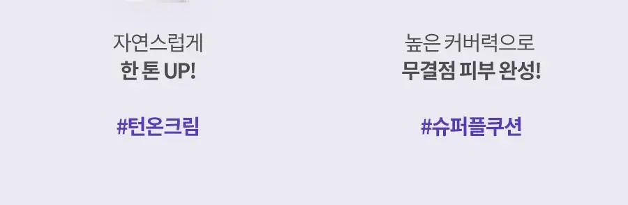 듀이셀 턴온 크림 50ml 상세페이지 16