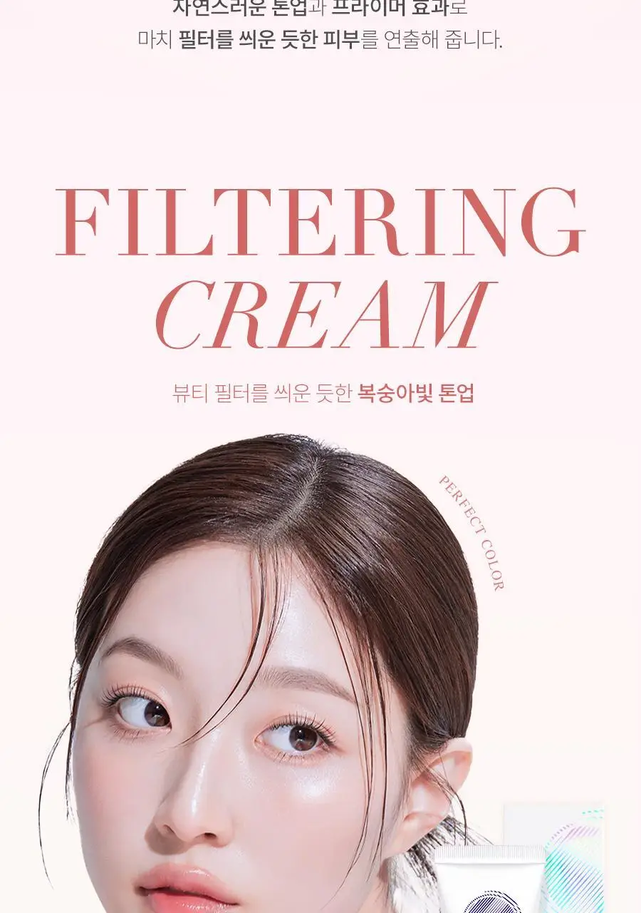 듀이셀 필터링 크림 40ml 상세페이지 2