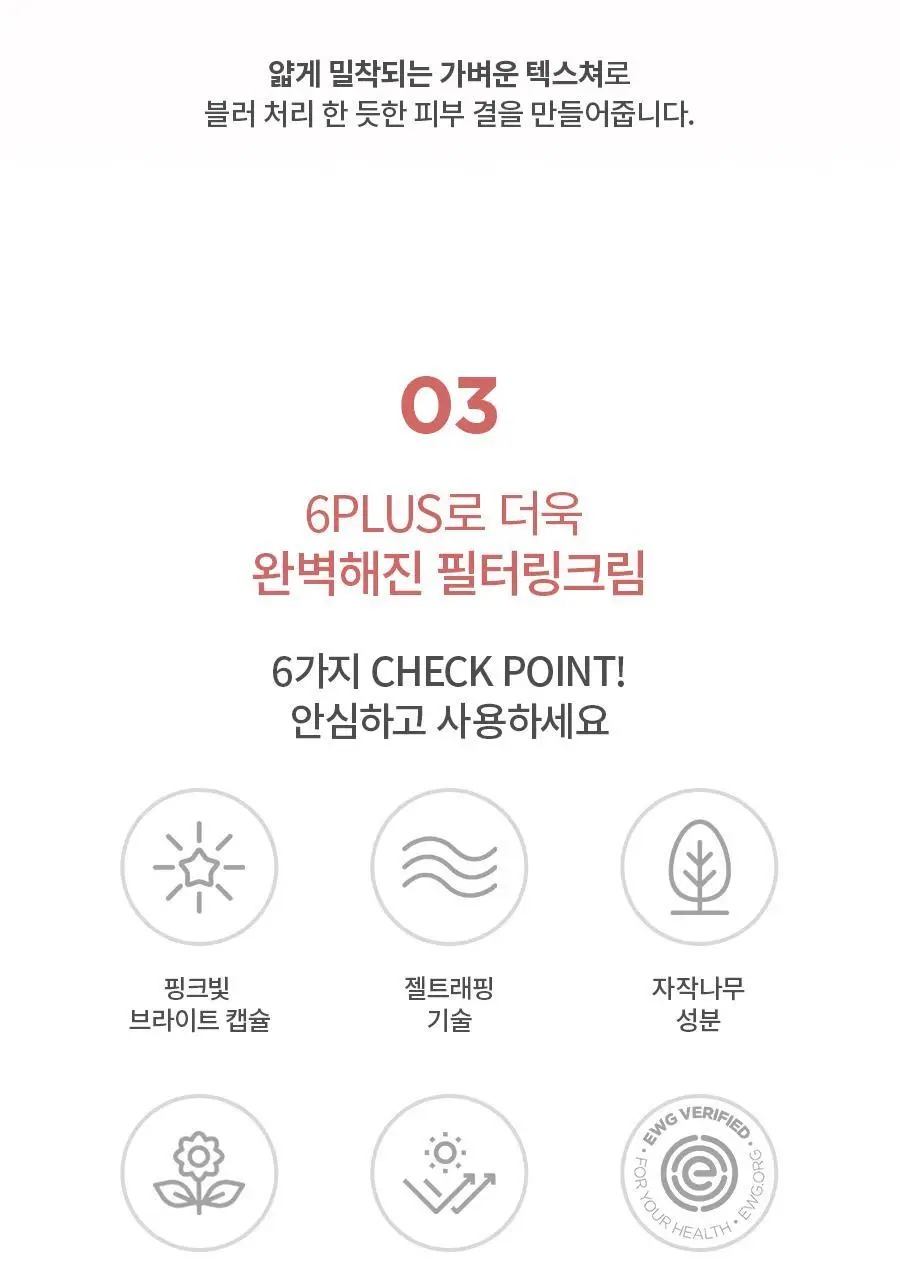 듀이셀 필터링 크림 40ml 상세페이지 9