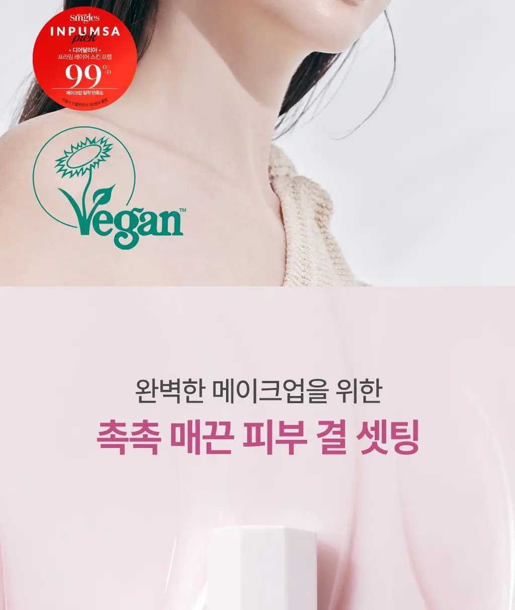 디어달리아 프라임 레이어 스킨 프렙 상세페이지 2