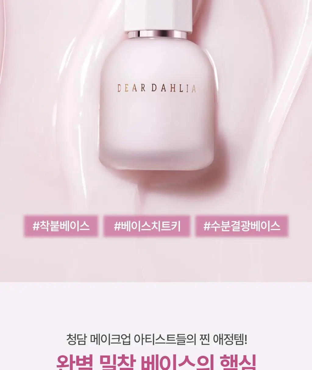 디어달리아 프라임 레이어 스킨 프렙 상세페이지 3