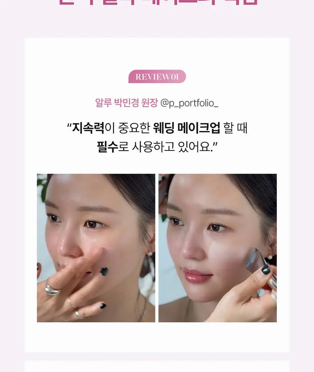디어달리아 프라임 레이어 스킨 프렙 상세페이지 4