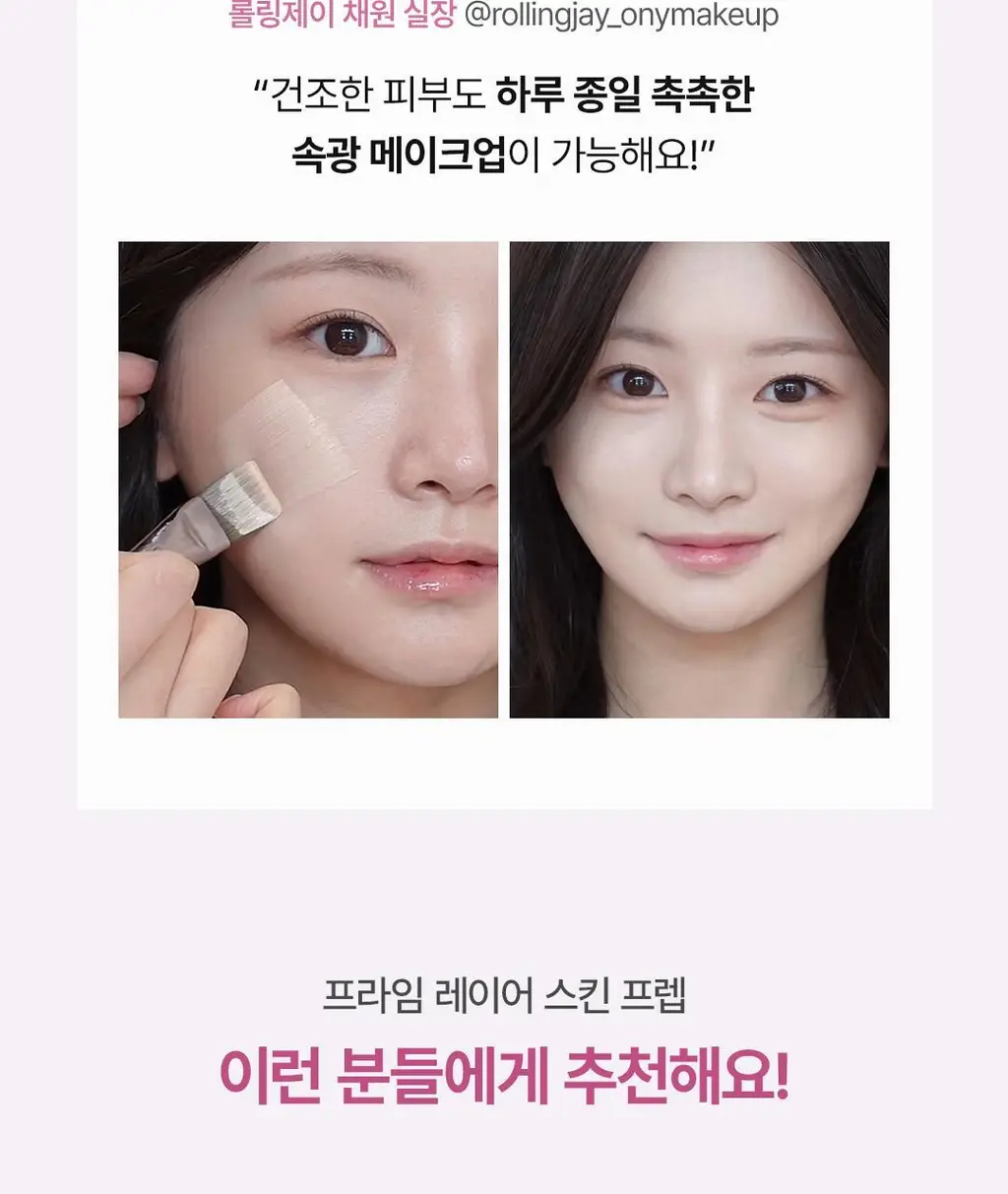 디어달리아 프라임 레이어 스킨 프렙 상세페이지 6