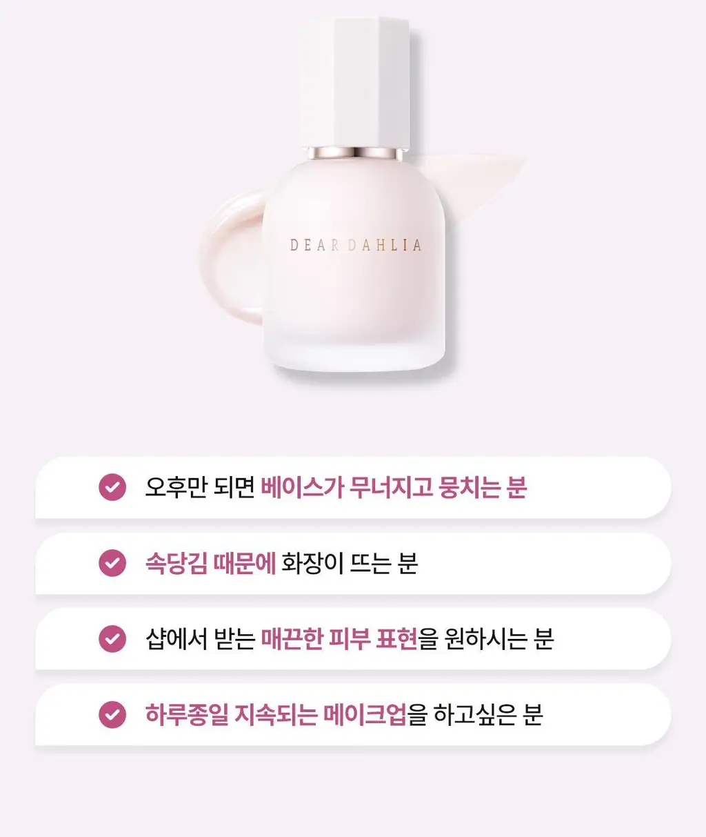 디어달리아 프라임 레이어 스킨 프렙 상세페이지 7