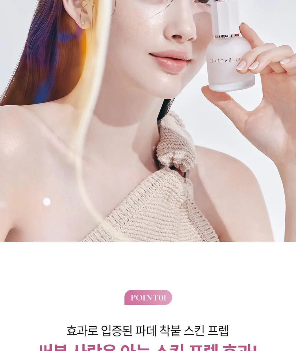 디어달리아 프라임 레이어 스킨 프렙 상세페이지 9