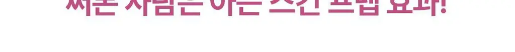 디어달리아 프라임 레이어 스킨 프렙 상세페이지 10