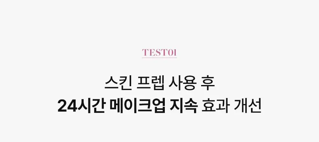 디어달리아 프라임 레이어 스킨 프렙 상세페이지 13