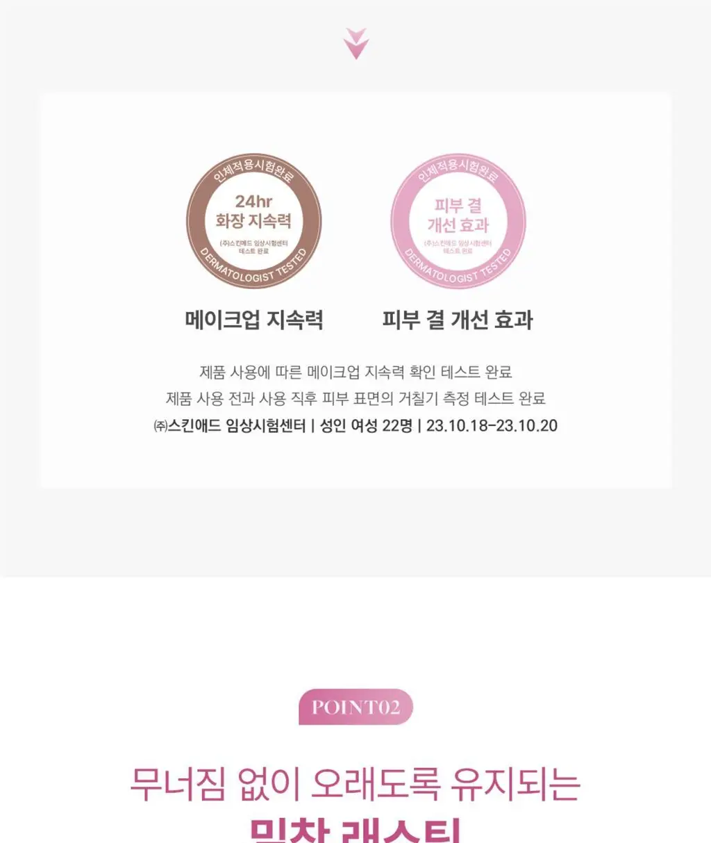 디어달리아 프라임 레이어 스킨 프렙 상세페이지 17