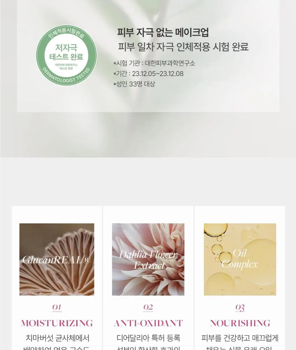 디어달리아 프라임 레이어 스킨 프렙 상세페이지 22