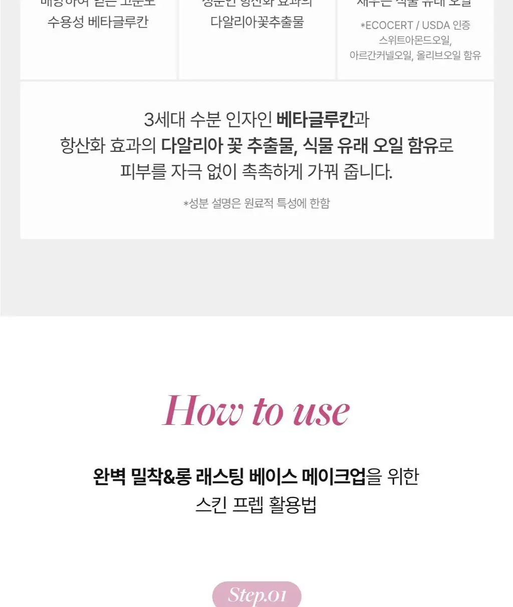 디어달리아 프라임 레이어 스킨 프렙 상세페이지 23