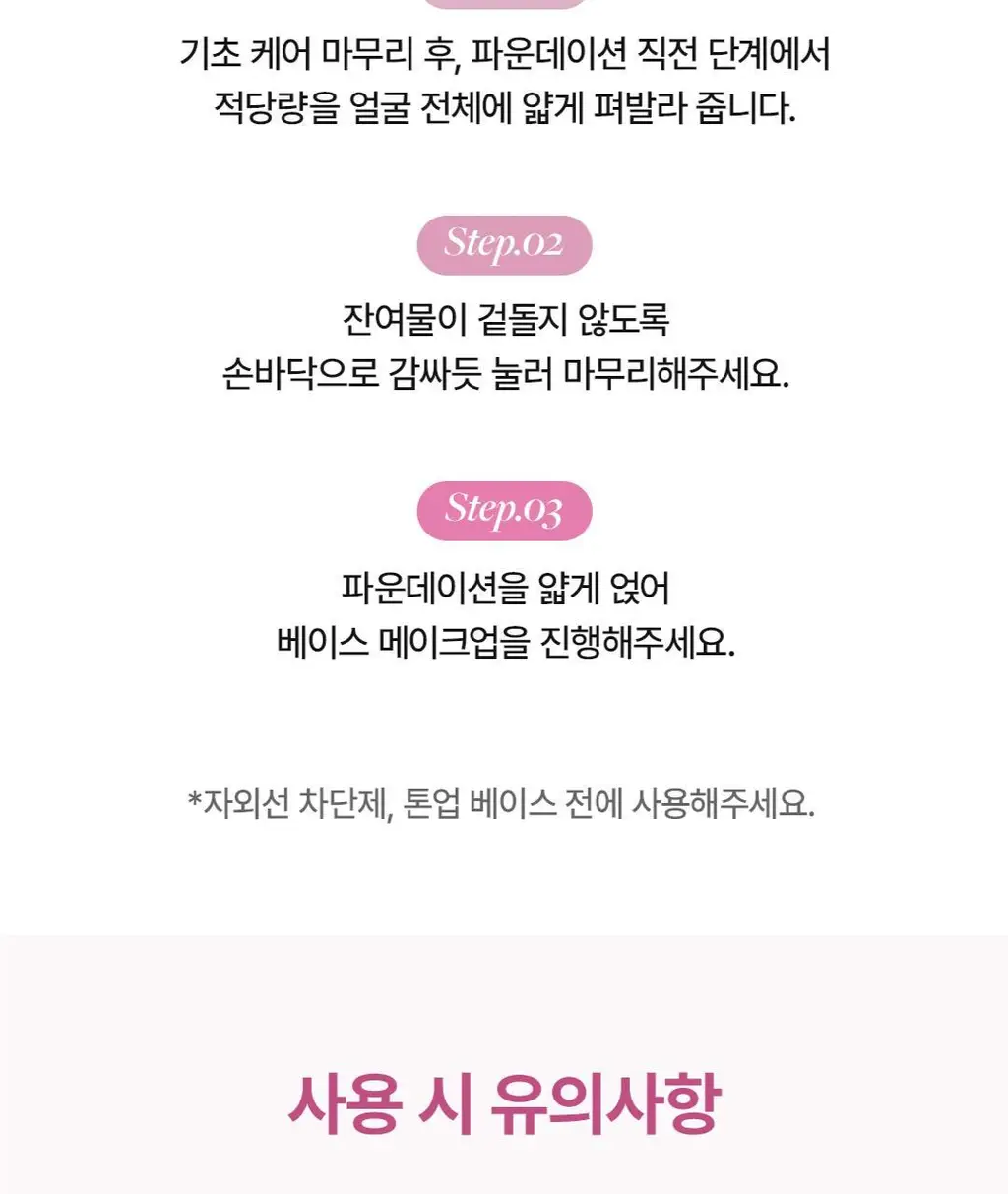 디어달리아 프라임 레이어 스킨 프렙 상세페이지 24