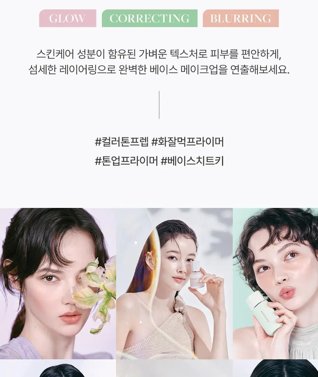 디어달리아 프라임 레이어 프라이머 상세페이지 2
