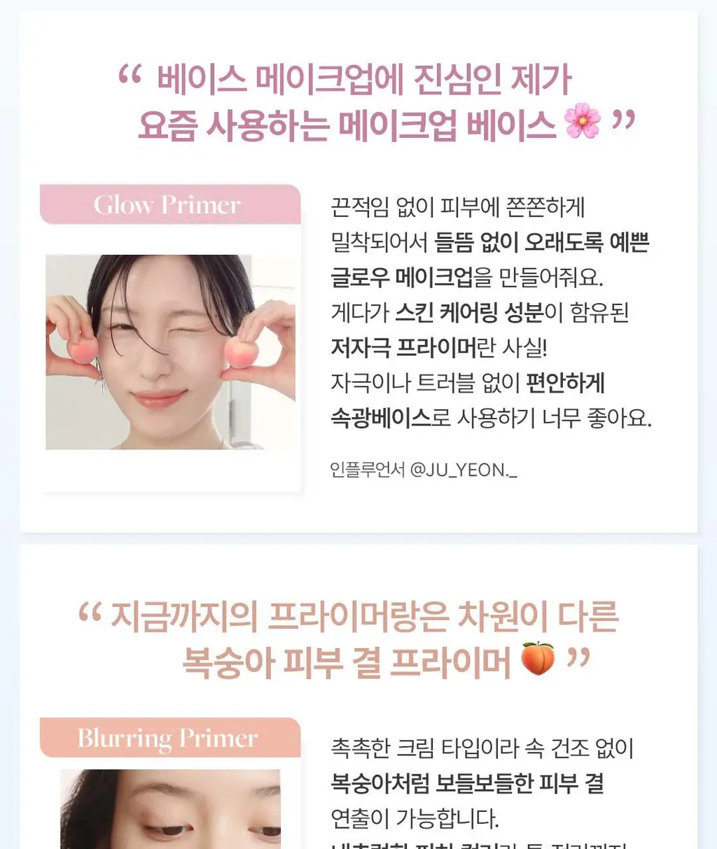 디어달리아 프라임 레이어 프라이머 상세페이지 11