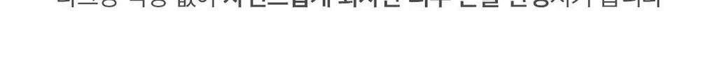 디어달리아 프라임 레이어 프라이머 상세페이지 17