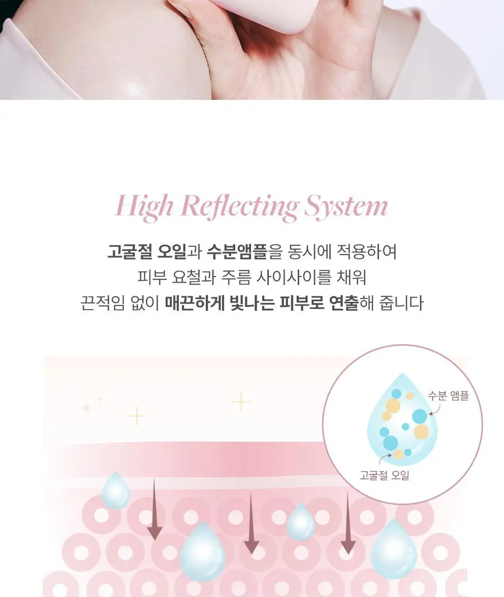디어달리아 프라임 레이어 프라이머 상세페이지 24