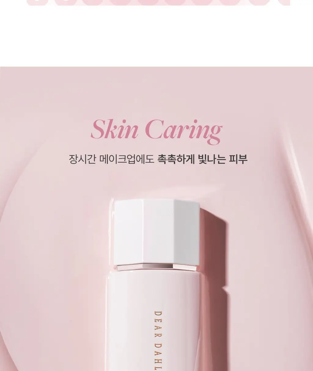 디어달리아 프라임 레이어 프라이머 상세페이지 25