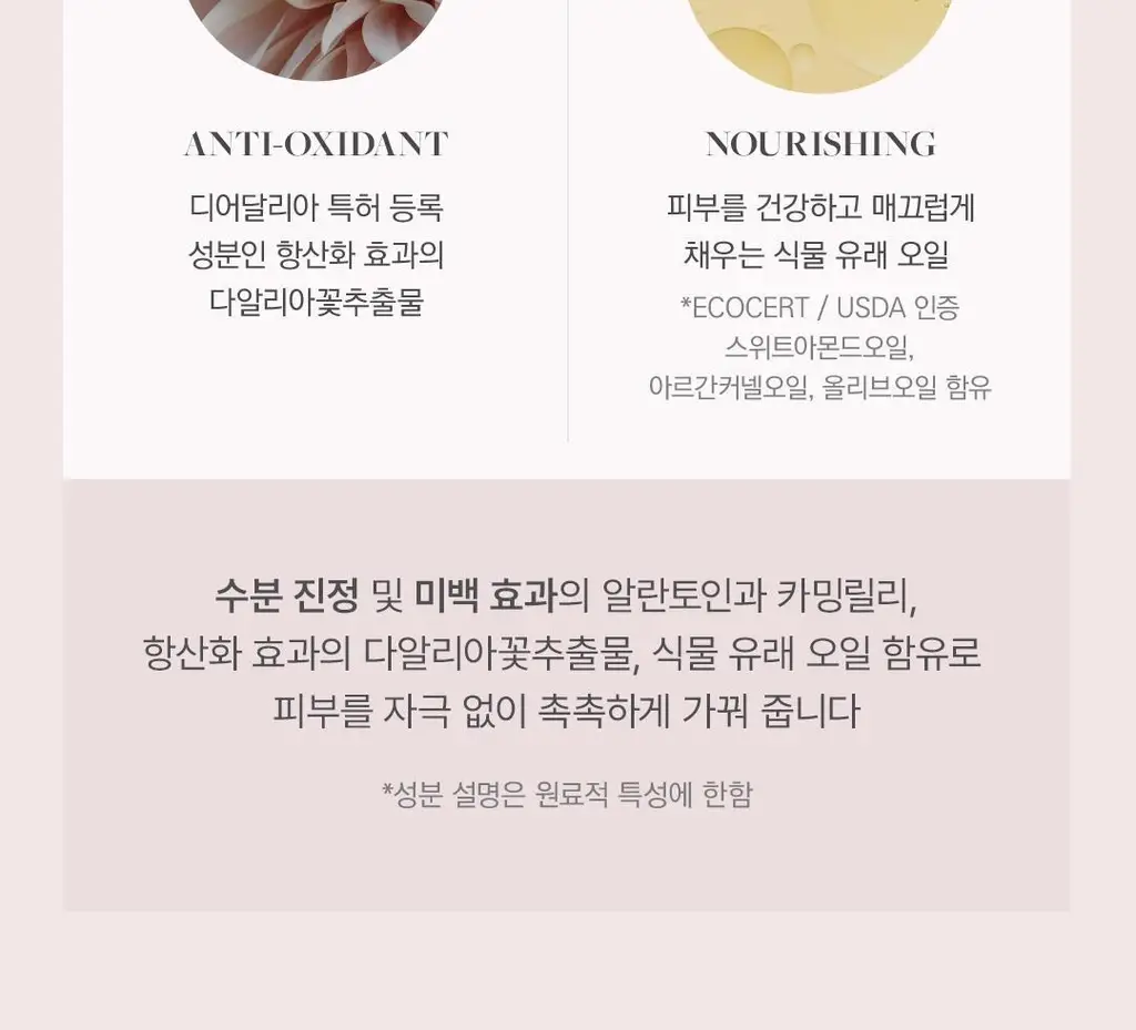 디어달리아 프라임 레이어 프라이머 상세페이지 27