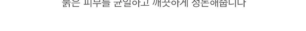디어달리아 프라임 레이어 프라이머 상세페이지 32