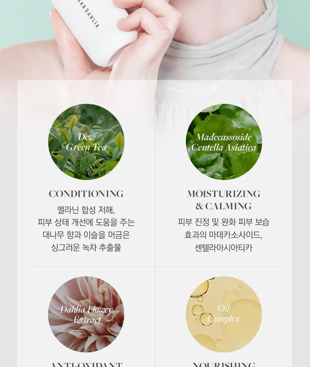 디어달리아 프라임 레이어 프라이머 상세페이지 39