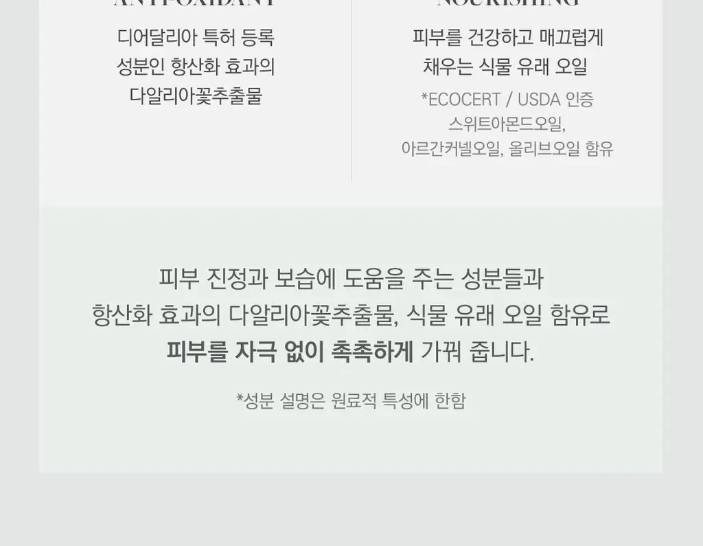 디어달리아 프라임 레이어 프라이머 상세페이지 40